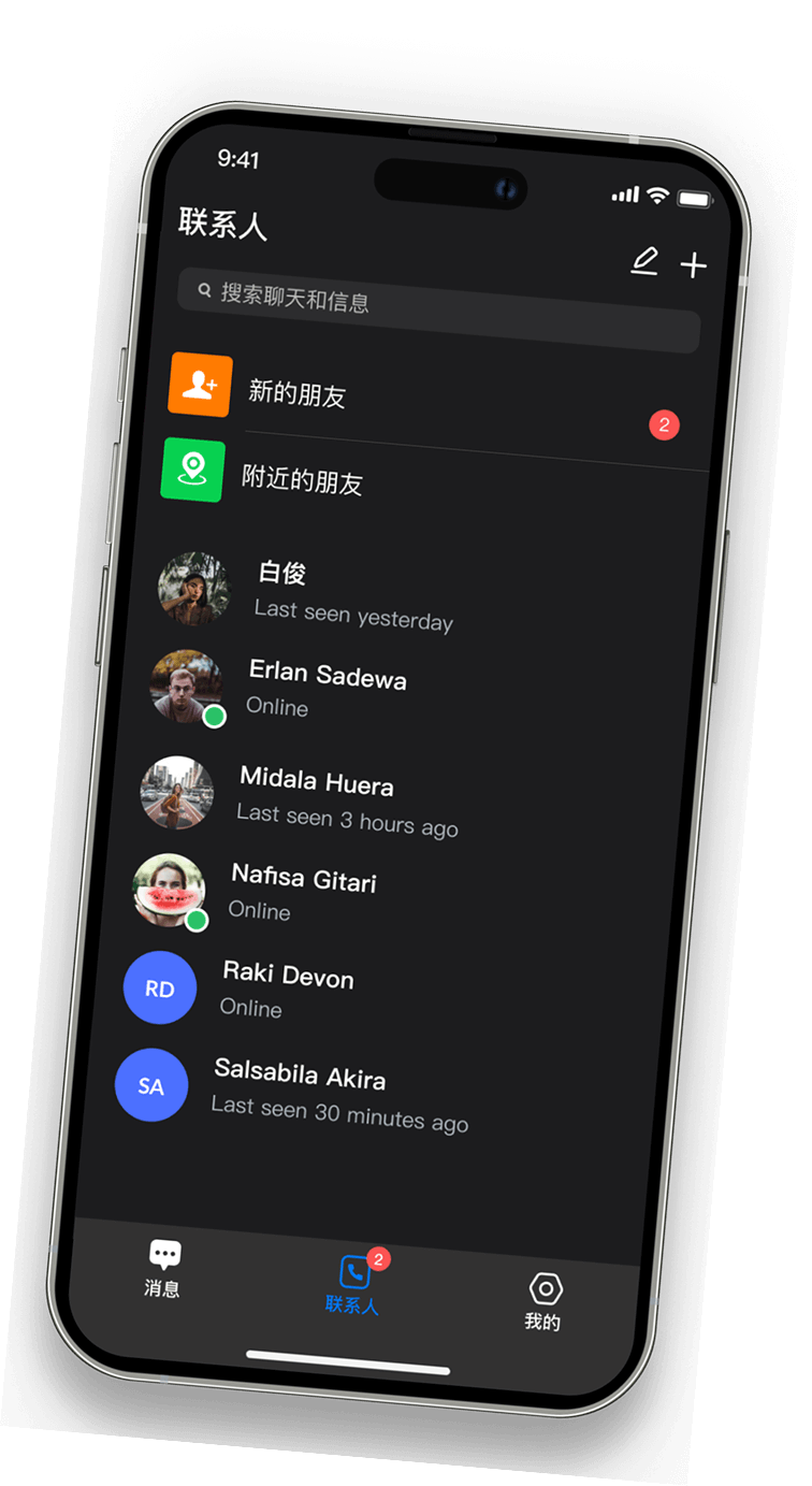雷霆讯「联系人」界面：联系人列表