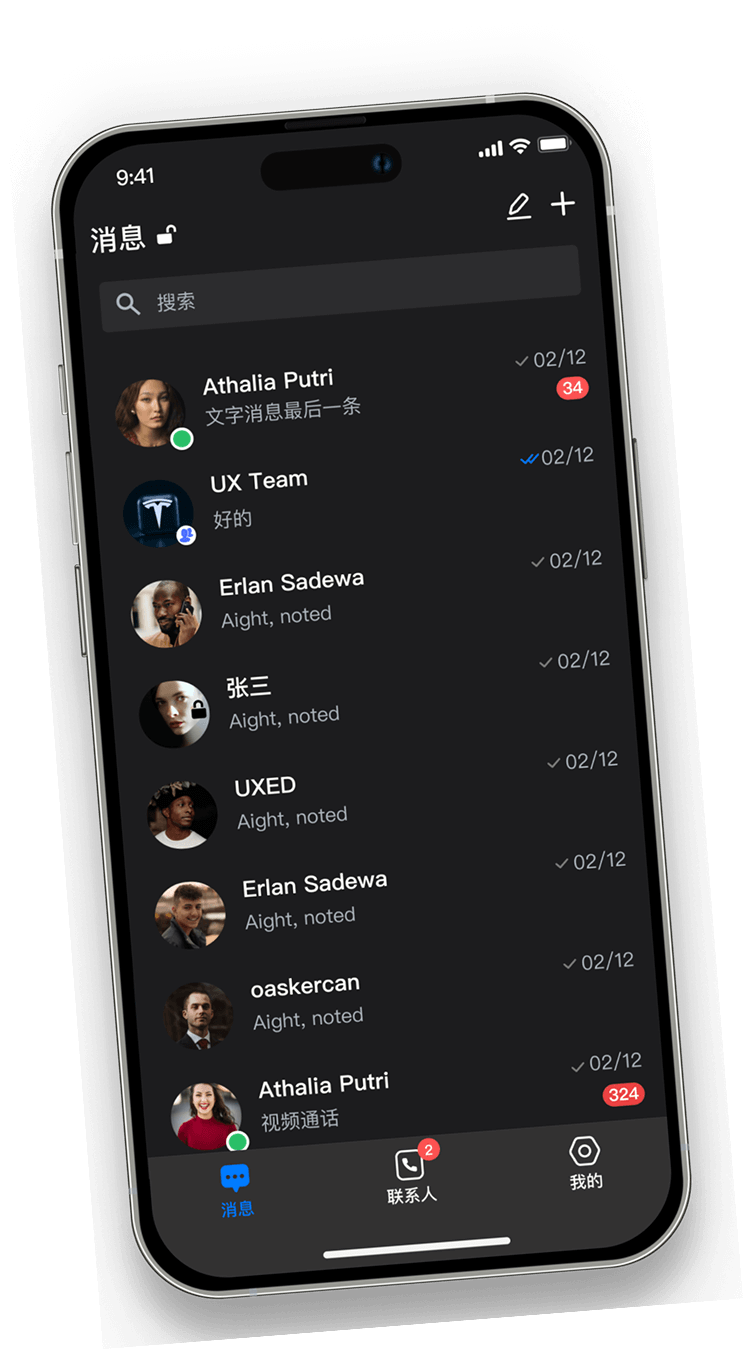 雷霆讯「消息」界面：会话列表
